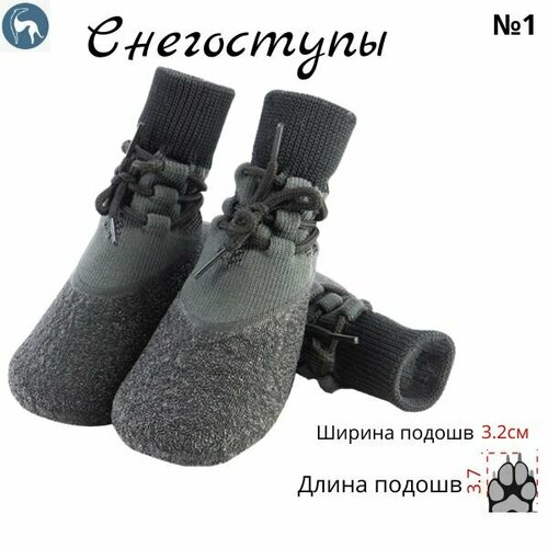 Обувь для собак, водонепроницаемые с противоскользящей подошвой, на шнурках Jianbo ONE pet 4шт