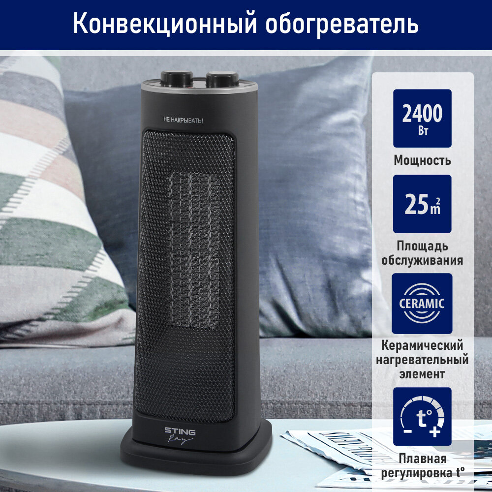 фото Тепловентилятор STINGRAY ST-FH1056A черный жемчуг