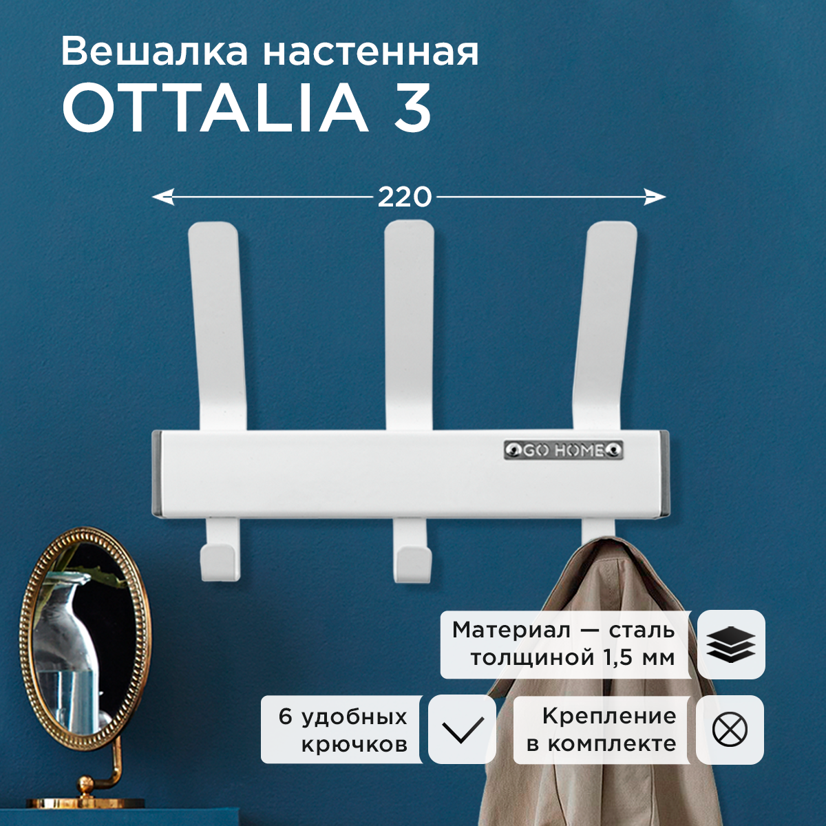 Вешалка настенная металлическая loft