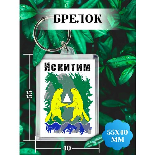 фото Брелок, белый филя флаги