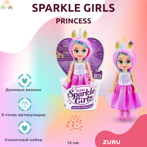 Кукла ZURU SPARKLE GIRLZ Принцесса-единорог 12 см