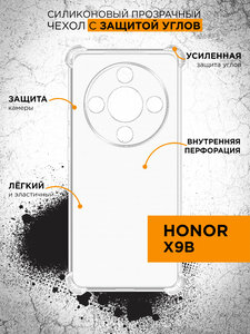 Силиконовый прозрачный чехол с защищенными углами для Honor X9b DF hwAngle-05