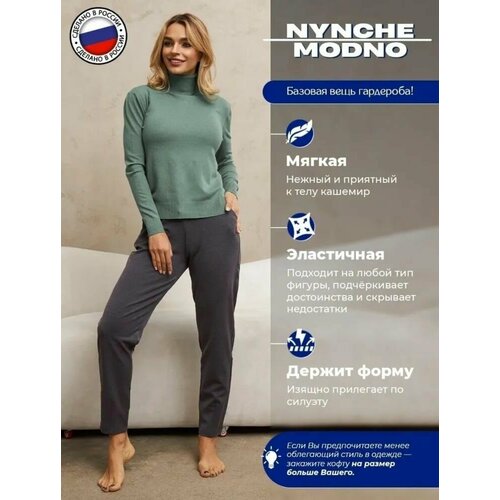 Водолазка NYNCHE MODNO, размер 44-48, бирюзовый свитер nynche modno размер 42 48 черный