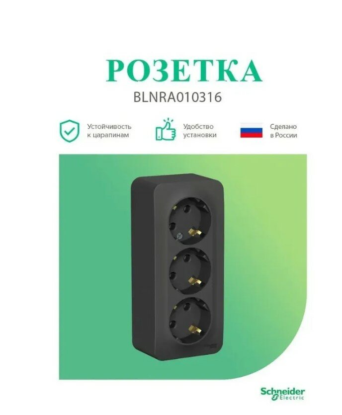 Трехместная розетка Systeme Electric Schneider electric - фото №16