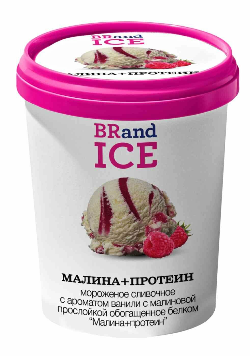 Мороженое сливочное BRandICe Малина + протеин 8,5%