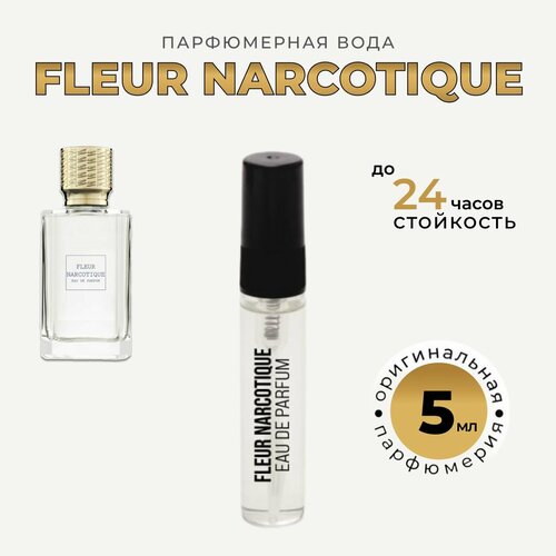 Парфюмерная вода Fleur 5мл fleur narcotique парфюмерная вода 1 5мл