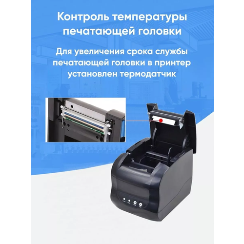 Принтер этикеток XP-365B (ЕАС)+4 рулона 58х40 по 700шт черный