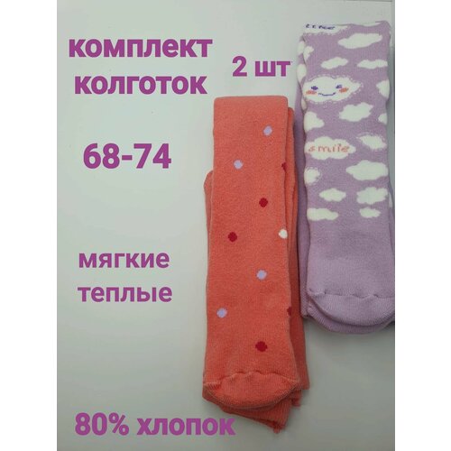 Колготки Капризуля, 2 шт., размер 68-74, розовый, фиолетовый