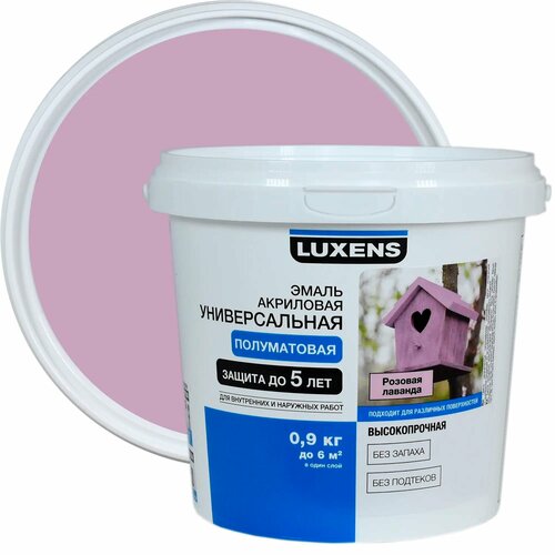 Эмаль Luxens акриловая полуматовая цвет розовая лаванда 0.9 кг эмаль luxens акриловая цвет розовая лаванда 0 9 кг