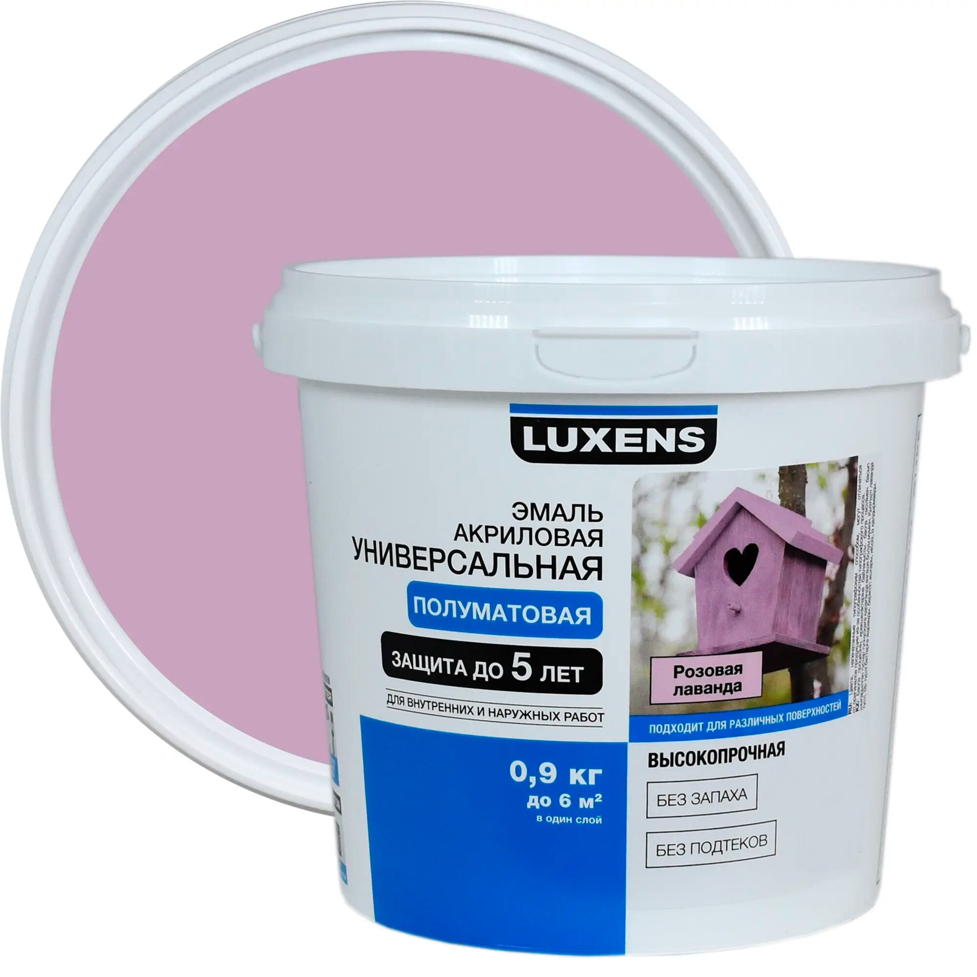 Эмаль Luxens акриловая полуматовая цвет розовая лаванда 0.9 кг
