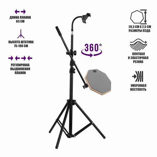 Напольная стойка JBH-63PAD-DT с тренировочным пэдом 8" для барабанщика и гибким держателем для телефона