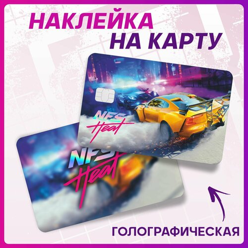 Голографическая наклейка на карту банковскую need for speed