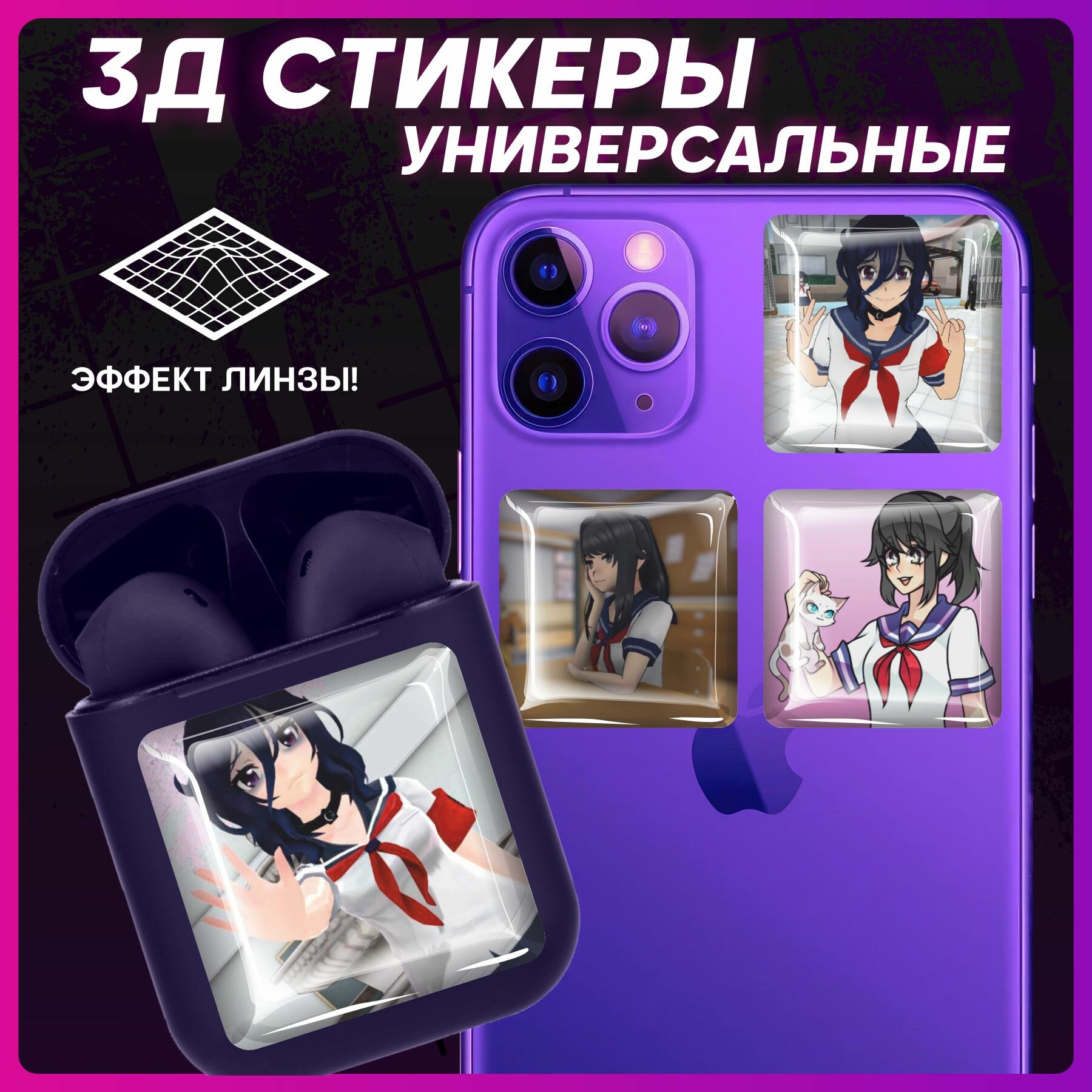 3D наклейки на телефон yandere simulator