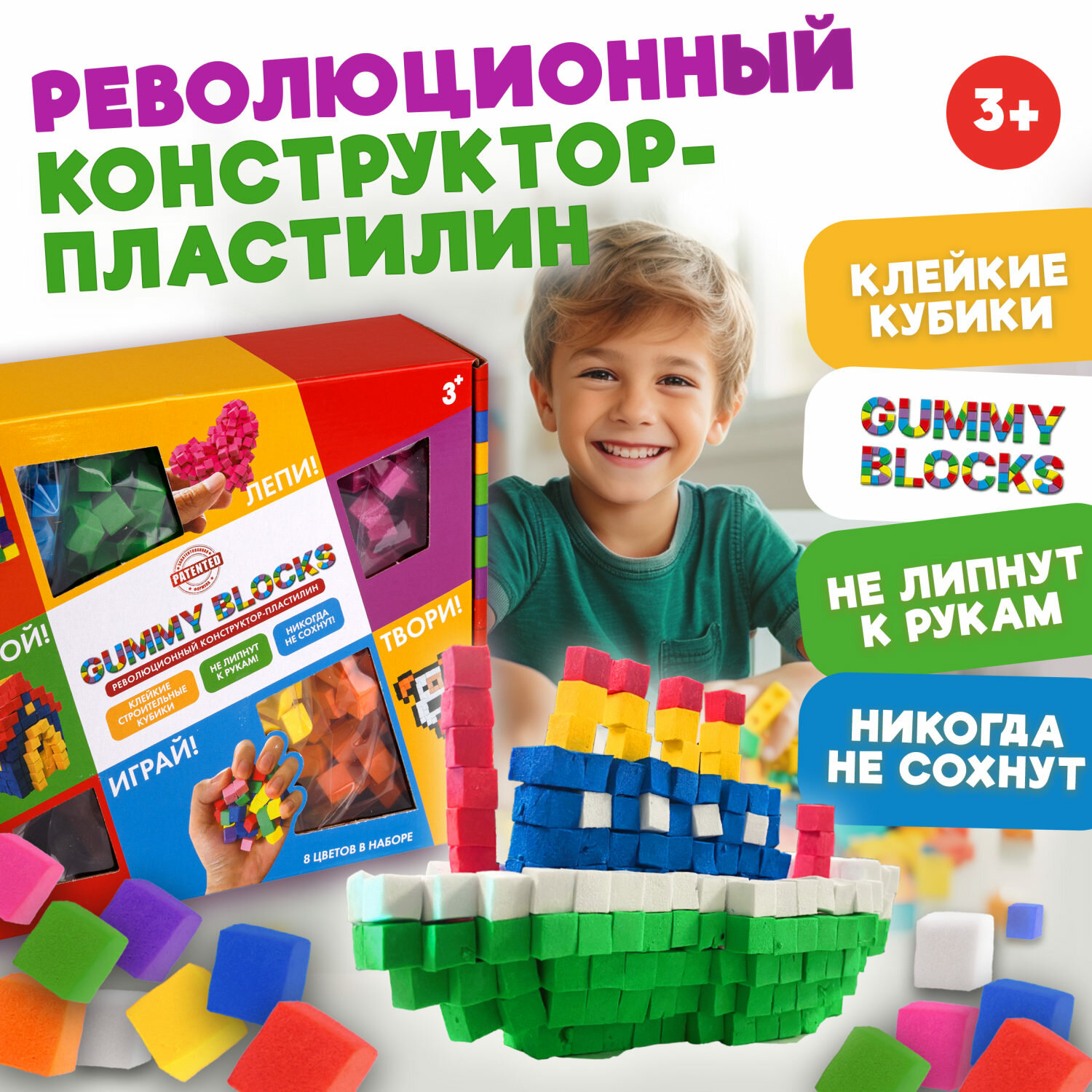 Конструктор-пластилин 1TOY GUMMY BLOCKS 8 цветов в наборе