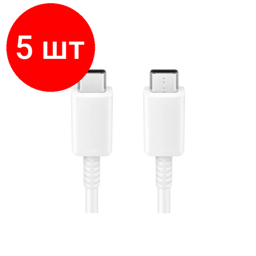 Комплект 5 штук, Кабель Samsung USB-C - USB-C 1m 5A EP-DN975 Белый (EP-DN975BWEGWW) usb кабель для быстрой зарядки ep dn930cwe ep dg950cbe usb type c для samsung черный