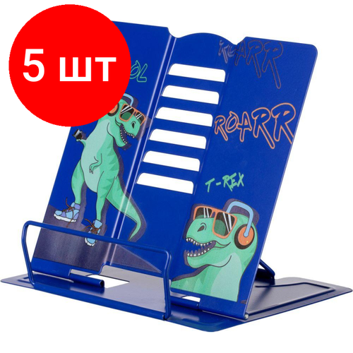 Комплект 5 штук, Подставка для книг №1School Динозавр, металл, 19x15.5x20 см, 6 настроек