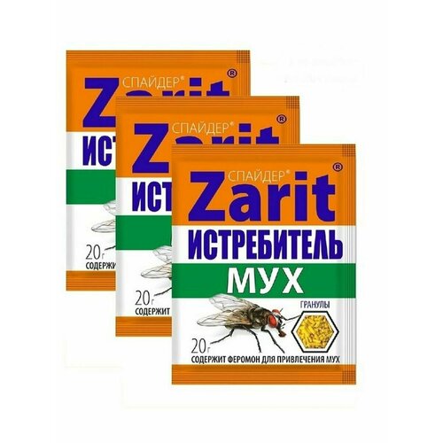 Зарит Средство от мух гранулы Истребитель Спайдер 20г 3 шт