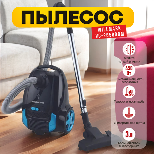 Пылесос WILLMARK VC-2650DBM черно-голубой мощность всасывания 450 Вт 887700₽