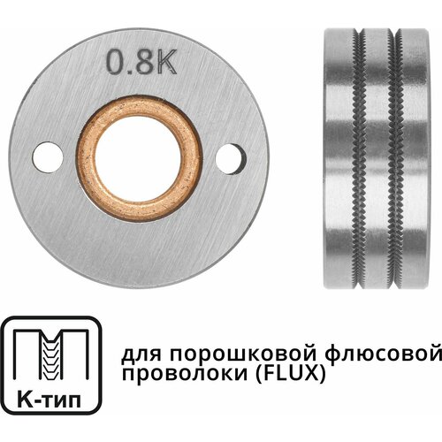 Ролик подающий для проволоки SOLARIS 08-10 мм K-тип WA-2435 798₽