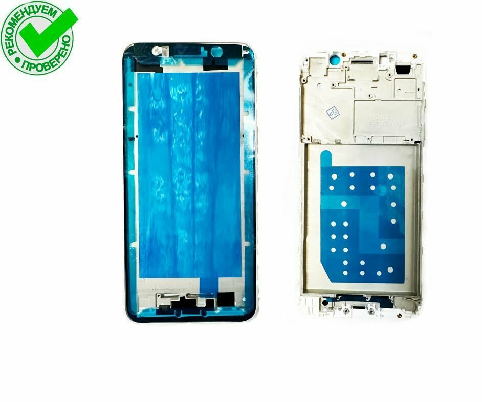 Рамка дисплей экрана (средняя часть корпуса) для Huawei Honor 7A Y5 2018 Y5 Lite 2018 Y5 Prime 2018 (белый)