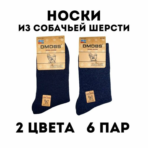 фото Носки , размер 42-48, синий домуют