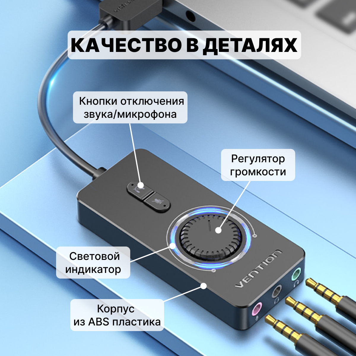 Vention Внешняя звуковая карта на 3 порта Jack 35 с регулятором громкости для наушников микрофона компьютера USB 20 арт CDRBB