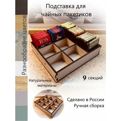 Подставка для чайных пакетиков Биг С 699₽