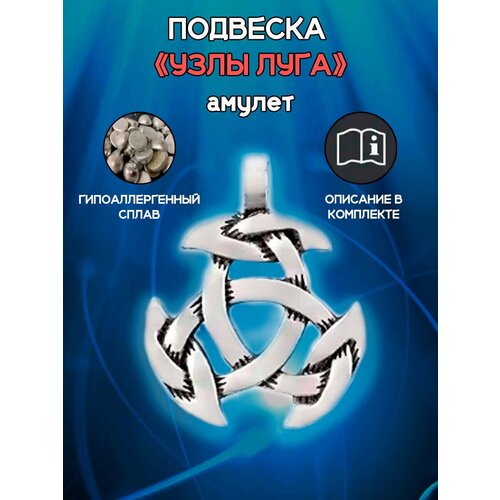 фото Славянский оберег, подвеска оптимабизнес