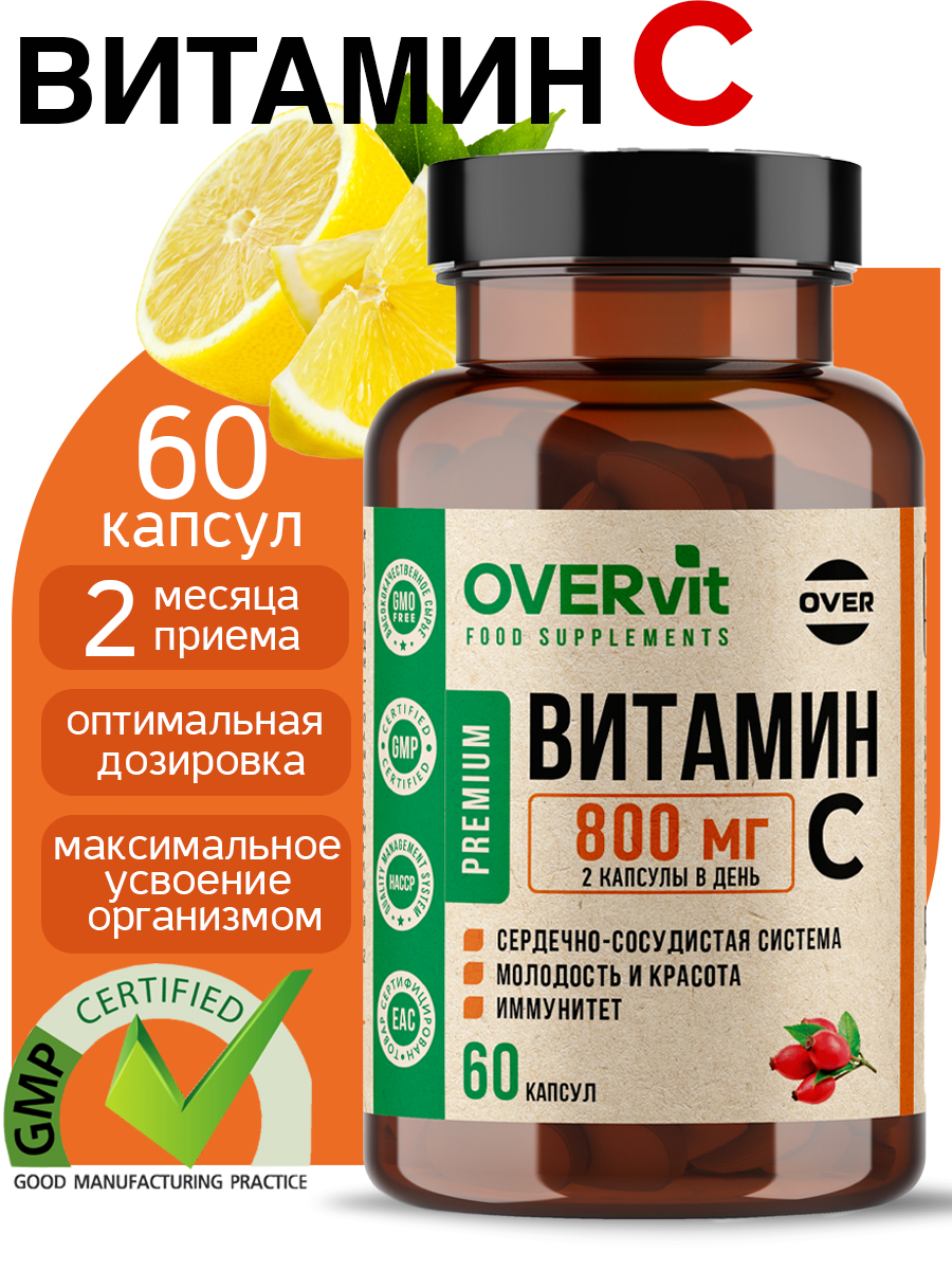 Витамин С OVERvit/ОВЕРвит капсулы 60шт Over Pharma - фото №4