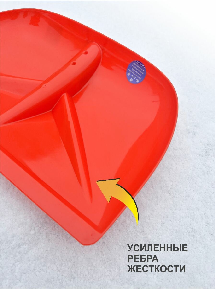 Лопата для уборки снега скребок без черенка красный