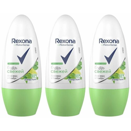 Rexona Дезодорант-антиперспирант Motionsense Свежесть бамбука и Алоэ Вера, ролик, 50 мл, 3шт шариковый антиперспирант motionsense свежесть бамбука алоэ 50мл