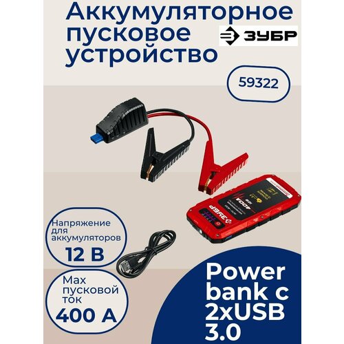 Аккумуляторное пусковое устройство 681500₽