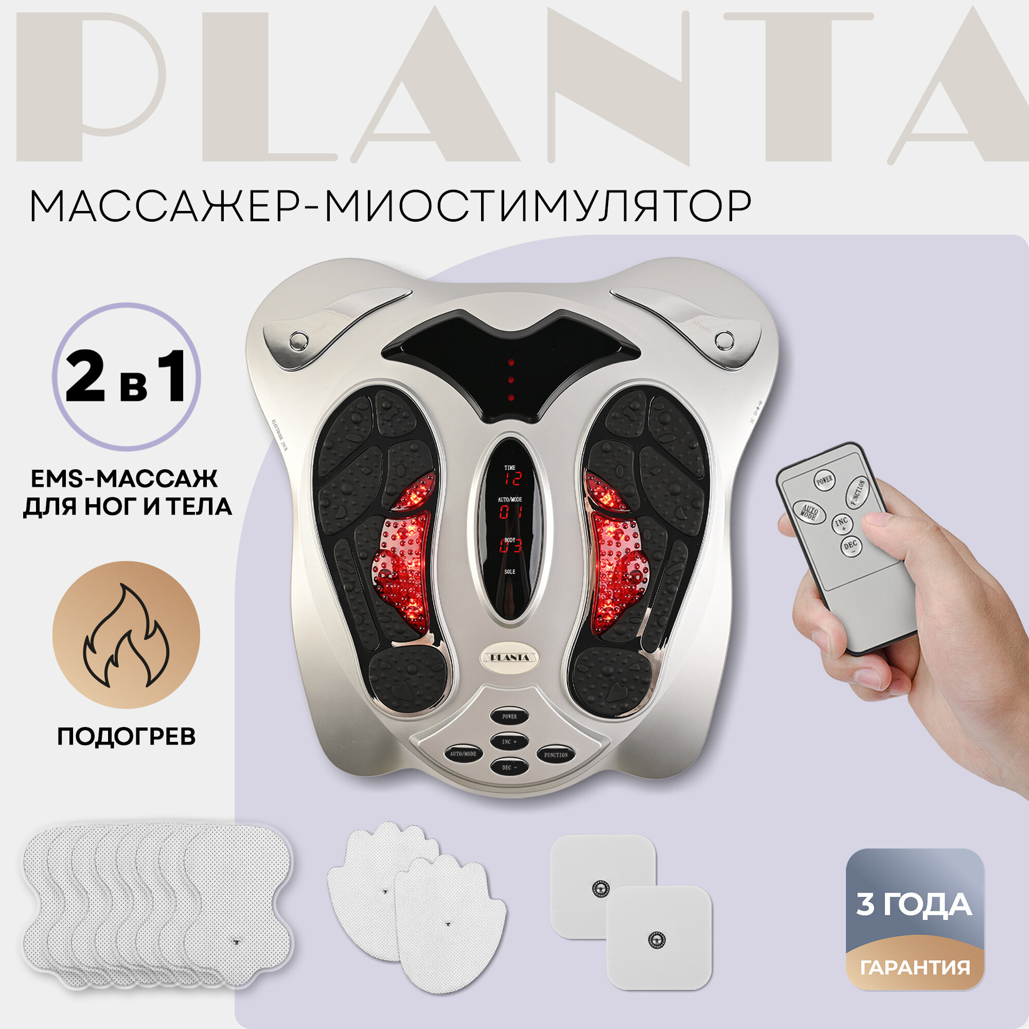 PLANTA Массажер миостимулятор EMS-450, тренажер для мышц, миостимулятор электрический