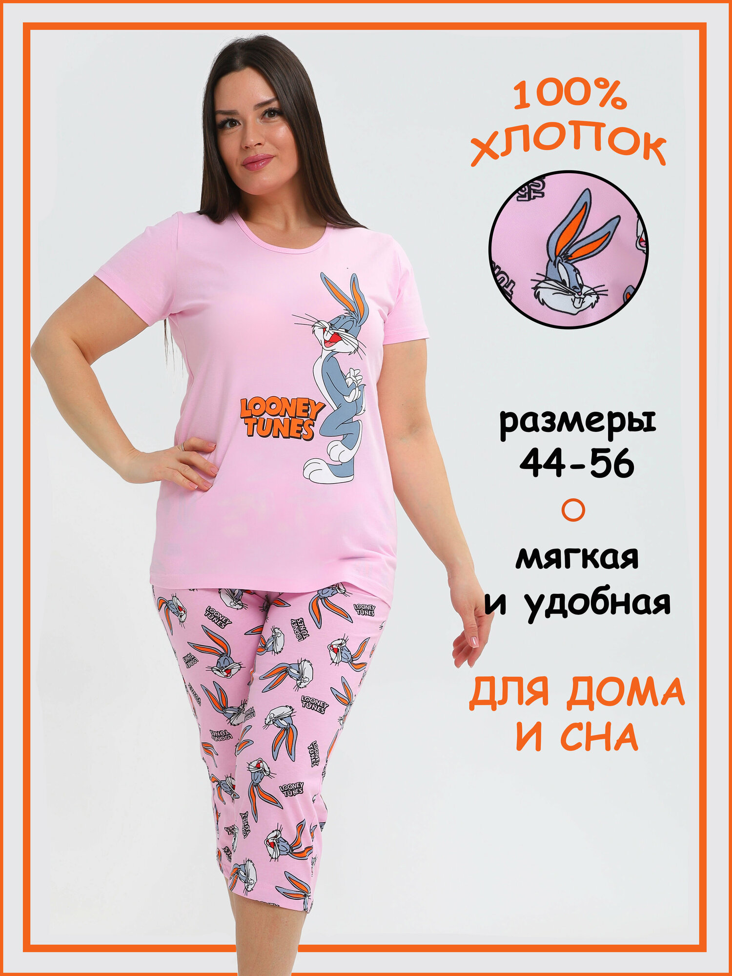 Пижама женская с бриджами хлопок домашний костюм Кролик розовый 54р - фотография № 1
