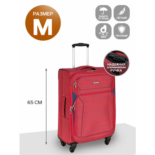 чемодан polar 82 л размер m красный Чемодан POLAR, 64.5 л, размер M, красный, синий