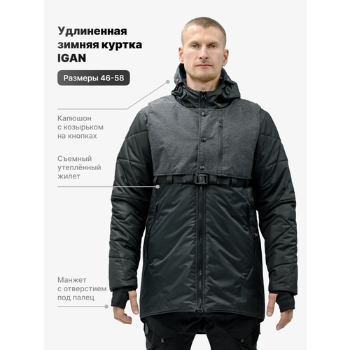 Куртка IGAN, размер M, серый, черный