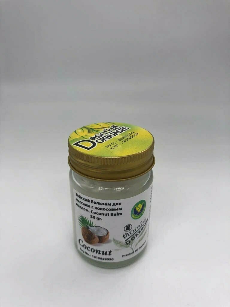 фото Тайский бальзам для массажа с кокосовым маслом. Coconut Balm 50 gr.