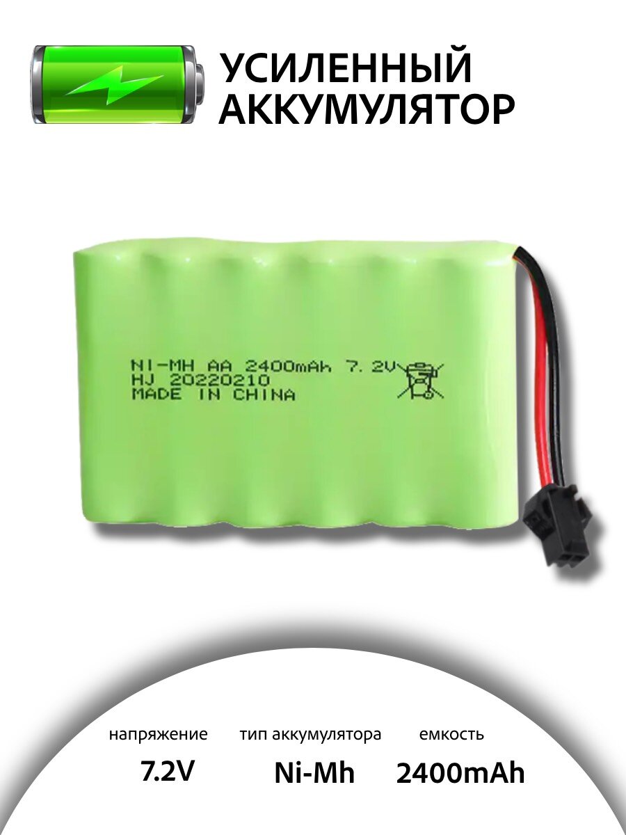 Аккумуляторная батарея (АКБ аккумулятор) для радиоуправляемых игрушек / моделей AA Flatpack разъем SM 7.2В 2400мАч Ni-Mh