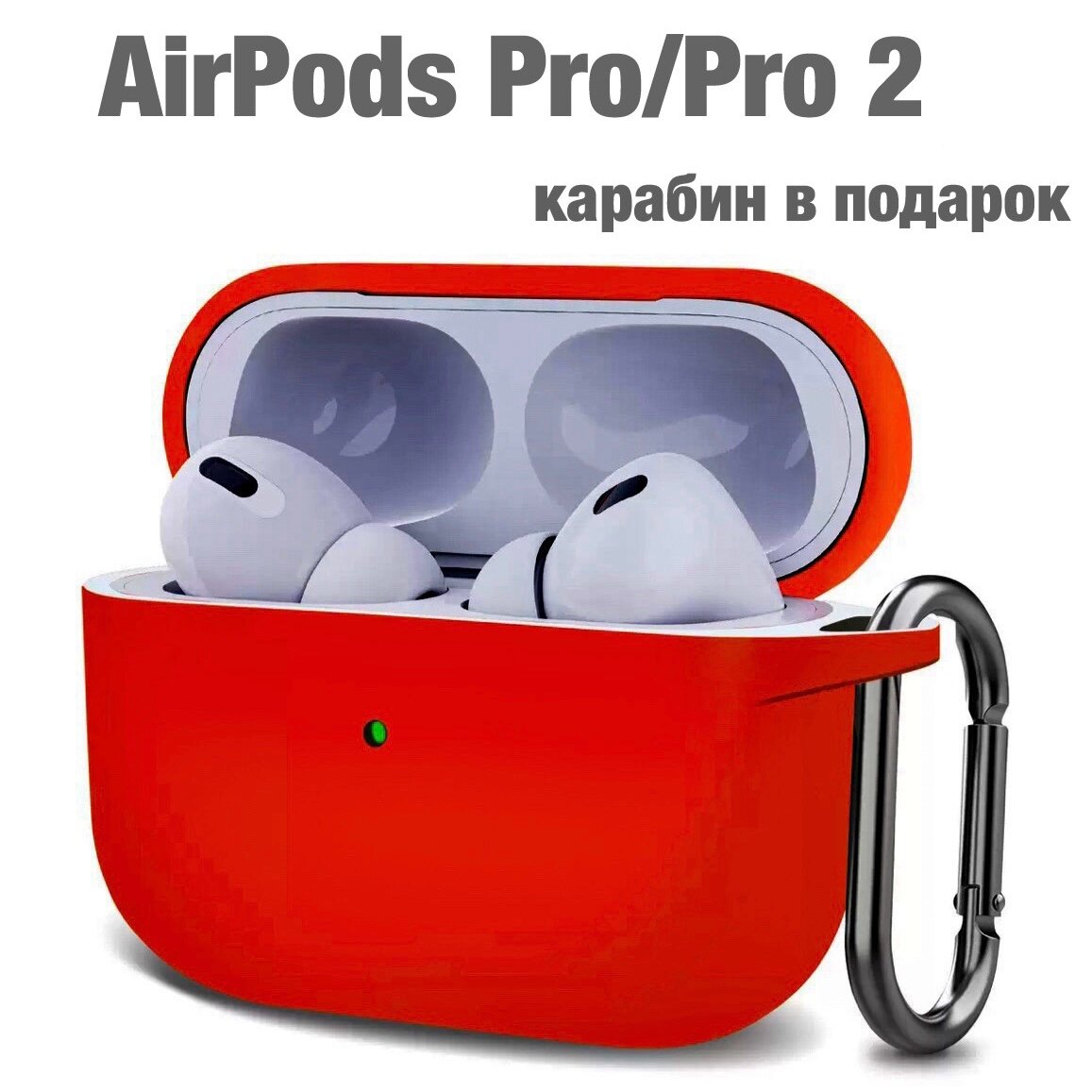 Чехол для наушников Apple Airpods Pro, Силиконовый чехол на Airpods pro 2