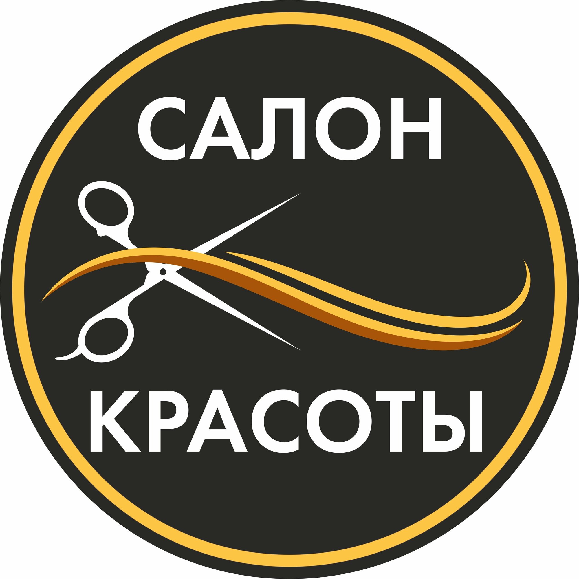 Световая вывеска "Салон красоты" Объемный короб с подсветкой Лайтбокс круглый