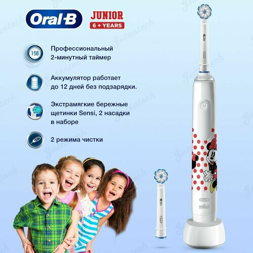 Детская электрическая зубная щетка Oral-B Pro 3 Junior Minnie Mouse D5055232K 964500₽