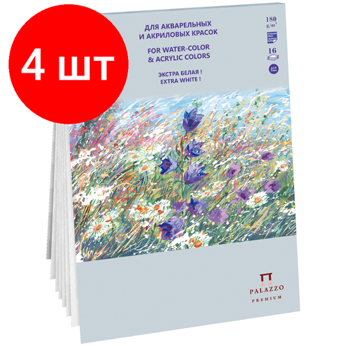 Комплект 4 шт, Планшет для акварельной и акриловой краски, 16л, А4 Лилия Холдинг Русское поле, 180г/м2 папка планшет для акварели и акрила а4 16л лилия холдинг palazzo русское поле 180 г кв м пл 0366 10шт