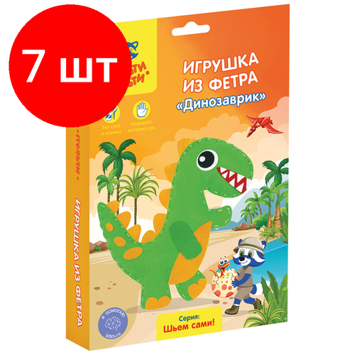 Комплект 7 шт, Игрушка из фетра Мульти-Пульти Динозаврик