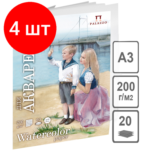 Комплект 4 шт, Папка для акварели, 20л, А3 Лилия Холдинг Морячка, 200г/м2, молочный