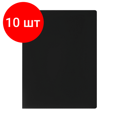 Комплект 10 шт, Папка с 30 вкладышами СТАММ А4, 17мм, 500мкм, пластик, черная