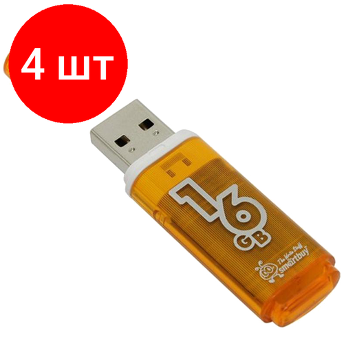 Комплект 4 шт, Память Smart Buy Glossy 16GB, USB 2.0 Flash Drive, оранжевый