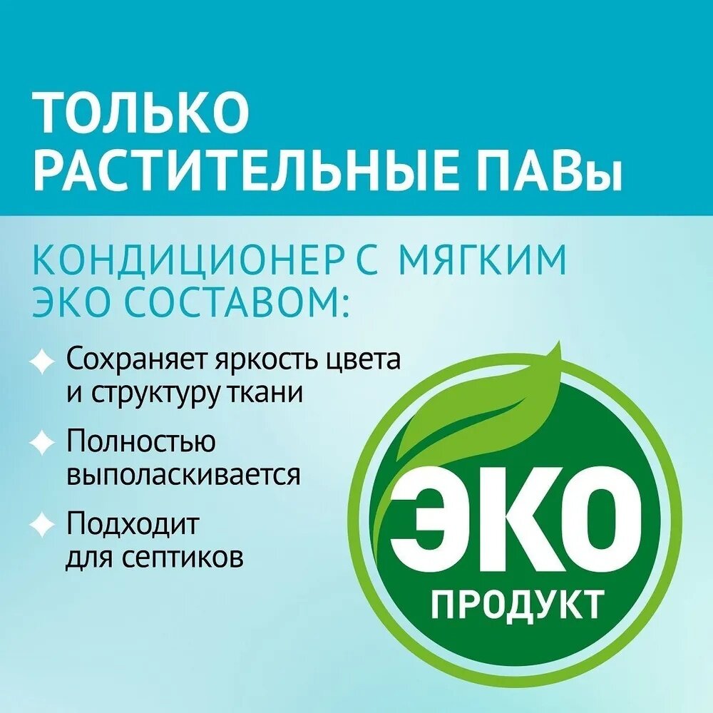 Кондиционер StrimBiotic для белья бергамот, 1000мл - фото №10