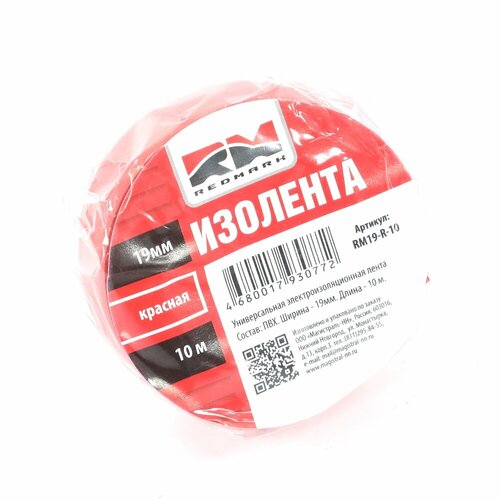 фото Изолента 19 мм х 10 м, цв. красный "redmark"