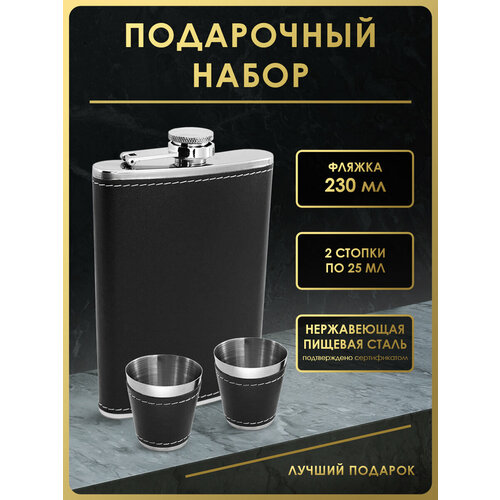 Подарочный набор FL9-4N3KB, нержавеющая сталь, цвет серебристый, черная кожа