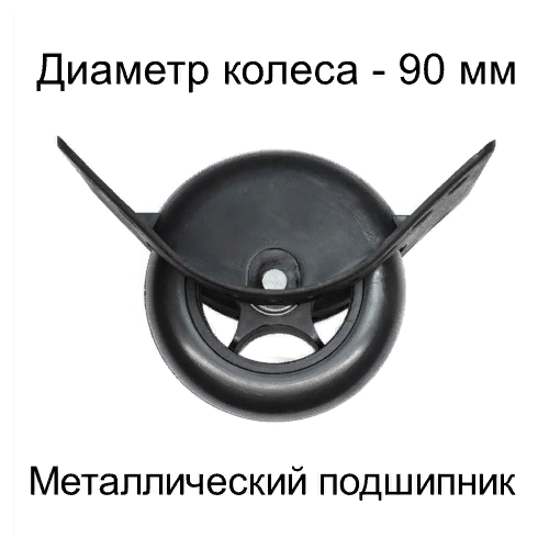 фото Колесо колесикибезборта90, черный нет бренда
